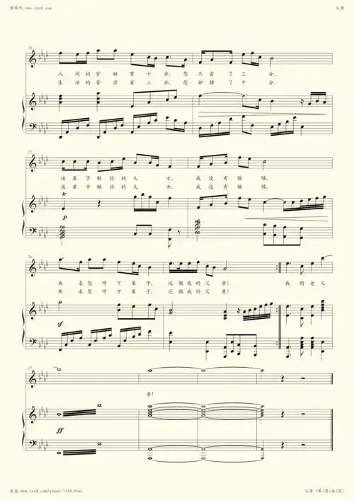 《父亲,钢琴谱》刘和刚|弹吧|钢琴谱|吉他谱|钢琴曲|乐谱|五线谱|高清