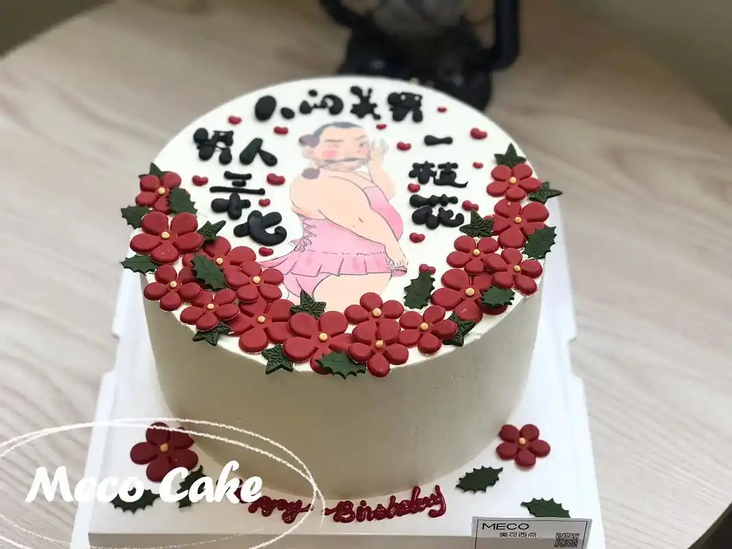 人间美男.男人三十七一枝花 #恶搞蛋糕 #进口动物奶油蛋糕 - 抖音