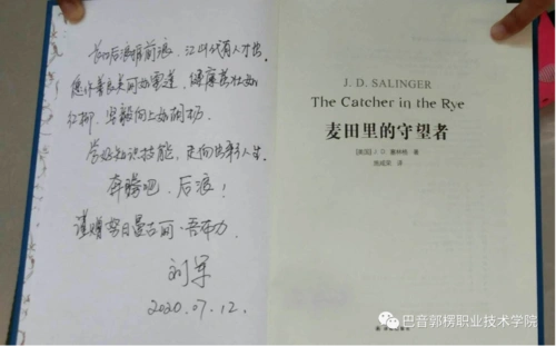 【党旗映天山】星火传递教育援疆大爱