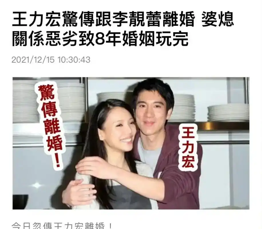 李靓蕾和王力宏的八年婚姻落幕,五年三胎,我要为她留一声叹息
