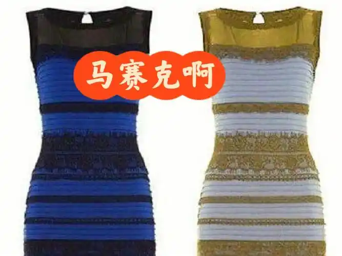 我终于看到蓝黑了