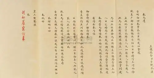 0352 清乾隆时期 直隶总督方观承 奏折