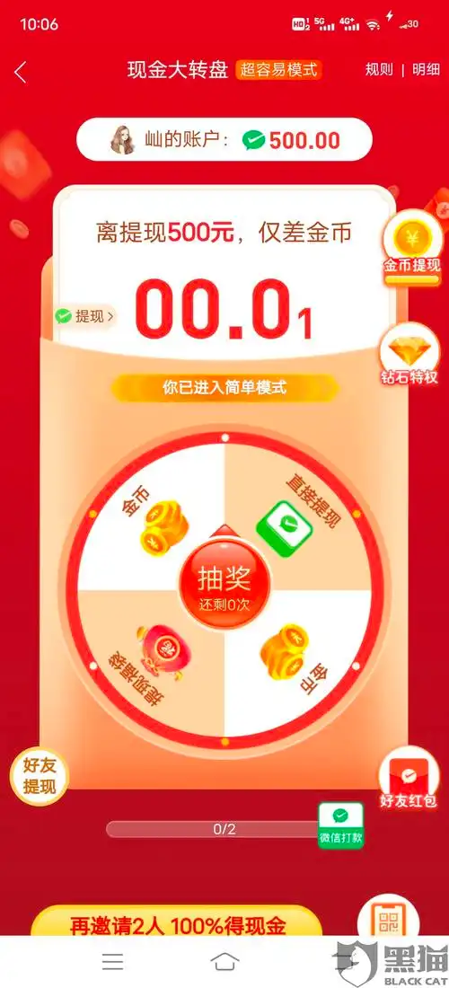 拼多多大转盘虚假宣传