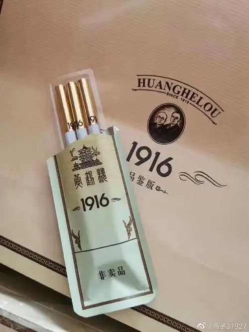 品鉴版木盒细支黄鹤楼1916带爆珠