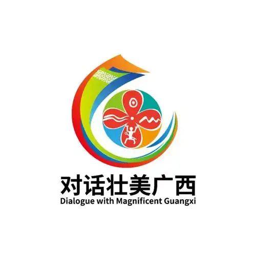 对话壮美广西为主题的logo投票开启