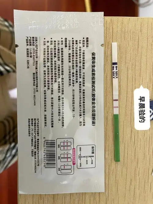 看下是否怀孕# 有没有专业人士或者医生 这三张图的验孕棒是否怀孕