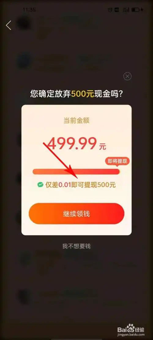 拼多多天天领现金500元差0.01助力需多少人