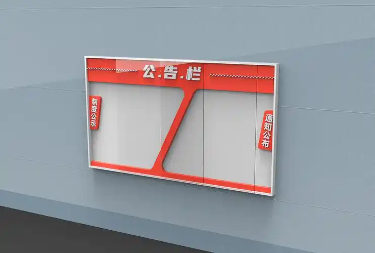 3d - 极简公告栏