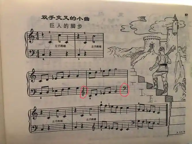 小汤2,课程29,巨人的脚步,如图,低音