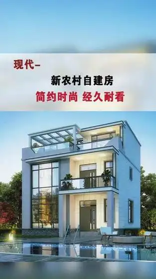 小户型网红别墅设计图纸现代风格#农村自建房设计 #两开间三层别墅