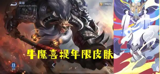 王者荣耀牛年限定皮肤多少钱