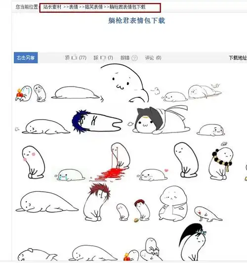 展开全部 这个表情叫躺枪君