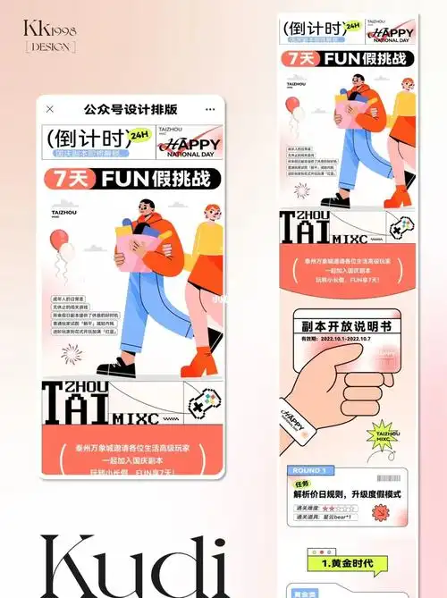 公众号丨公众号推文排版