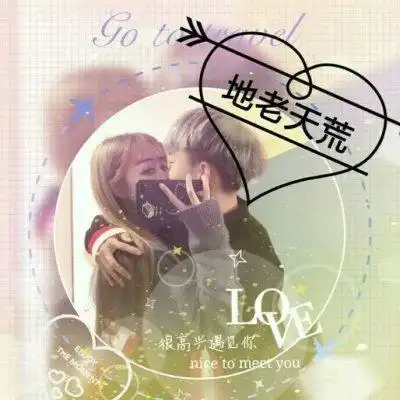 甜蜜浪漫情侣带字头像一对两张 七夕情人节简单好看的情侣头像大全