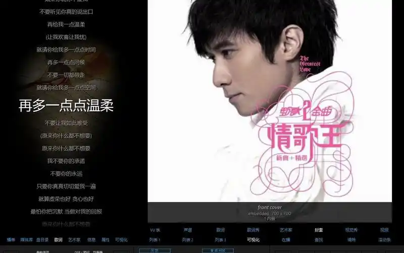 古巨基-劲歌金曲2情歌王