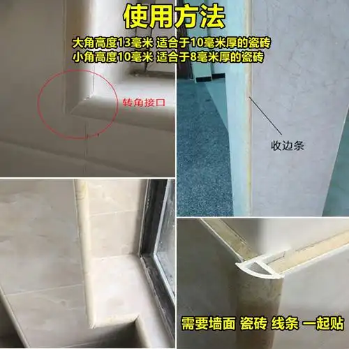 pvc收口转角收边条边线包边线瓷砖墙角修边客厅转角