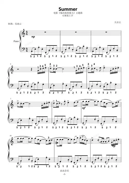 summer久石让带指法c调易上手完整电影菊次郎的夏天主题曲吴凌云钢琴
