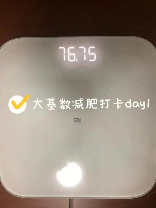 150斤大基数减肥打卡day1