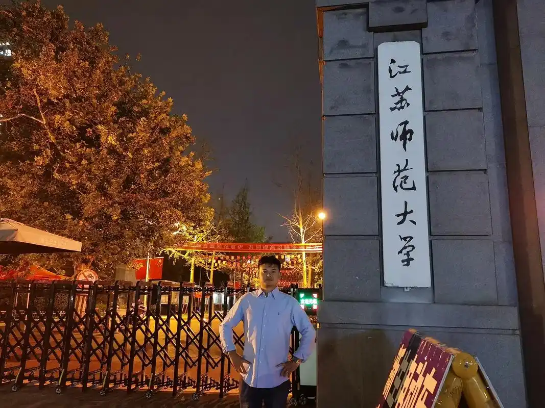 送大女儿上江苏师范大学每一张照片都是满满的回忆和足迹