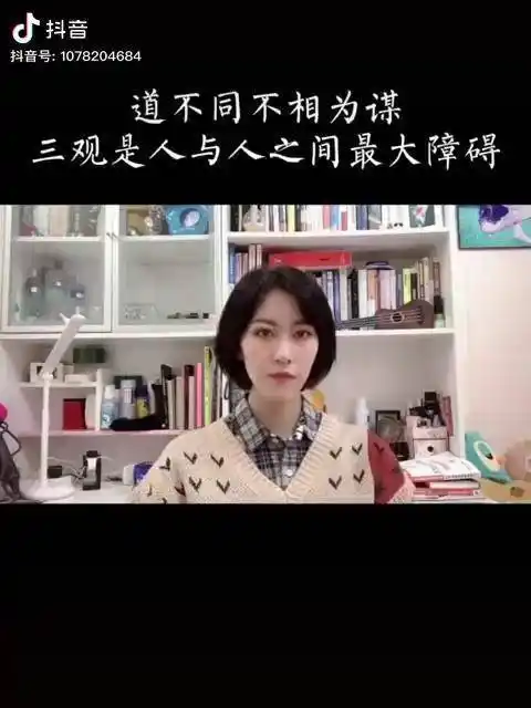 道不同不相为谋三观是人与人之间的最大障碍文字正能量成长三观