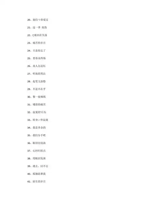 伤感的抖音名字