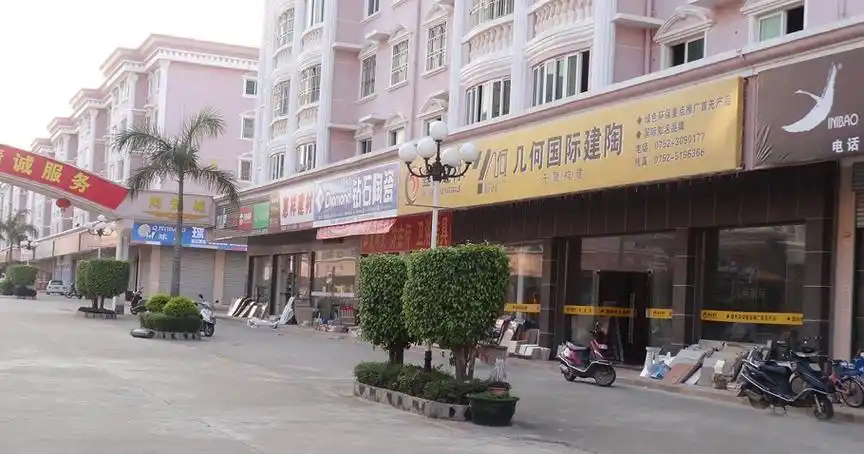 华南国际建材城