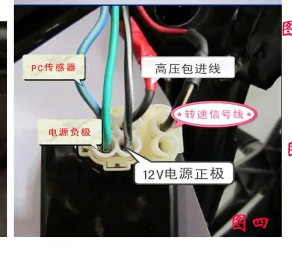 这种点火器怎么接线,师傅们说一下谢谢了