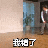 花式道歉表情包笑颠了哈哈哈哈