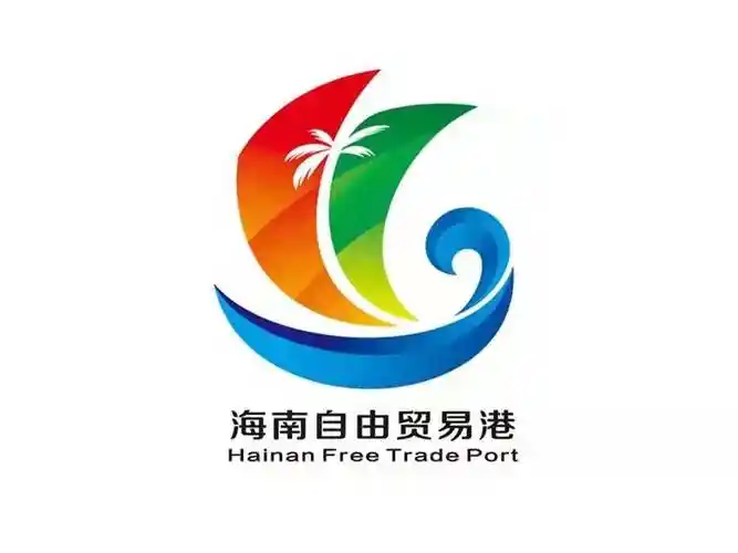 海南自由贸易港形象标识logo正式发布