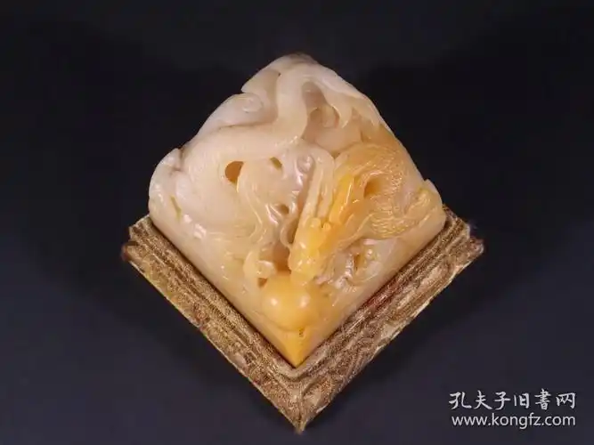 藏家让藏,寿山荔枝冻石俏色雕祥龙戏珠钮印章.