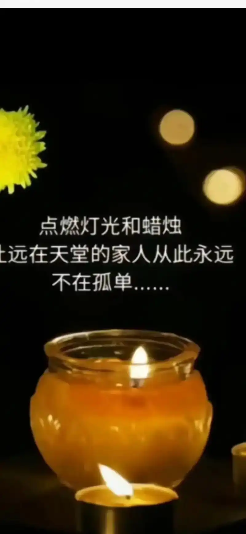 又是一年七月半中元节,思念逝去的亲人,妈妈离开我们6年了,揪 - 抖音