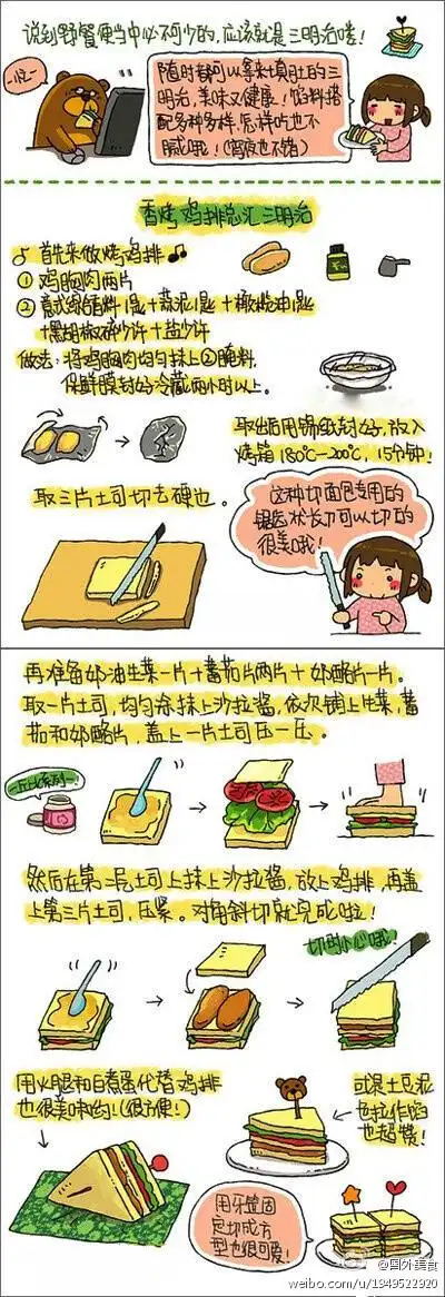 【可爱手绘食谱之香烤鸡排总汇三明治】三明治随时随地都可以拿来填