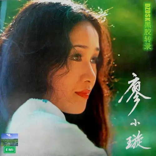 p>廖小璇,七十年代出道的香港女歌手,代表作有《花好月圆》,《我真是