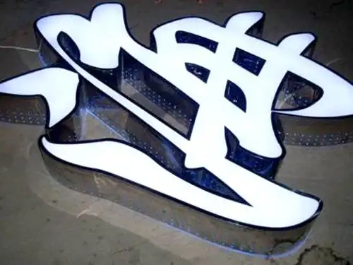 首页 产品展示 楼顶大字 发光字                 不锈钢精工字外观