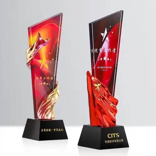 岚枫 七一节日礼品优秀工作者表彰红色荣誉水晶奖杯党员纪念品会
