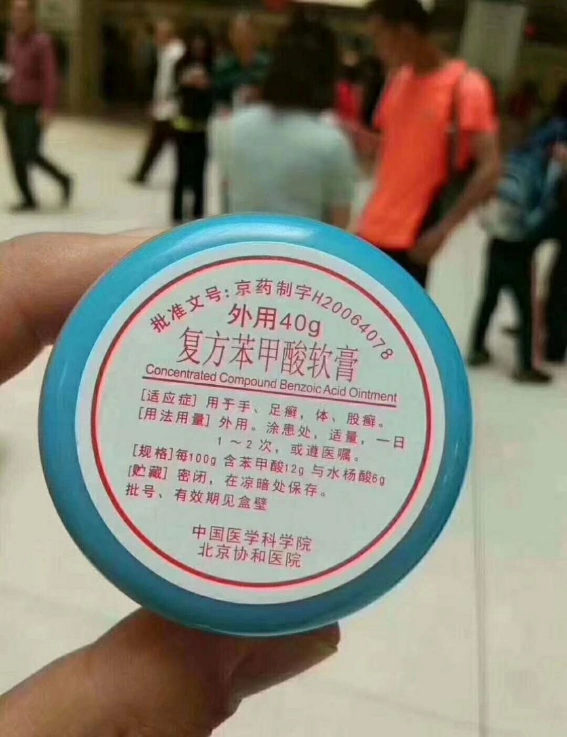 鱼鳞病专用药膏排名?鱼鳞皮肤用什么护肤好?