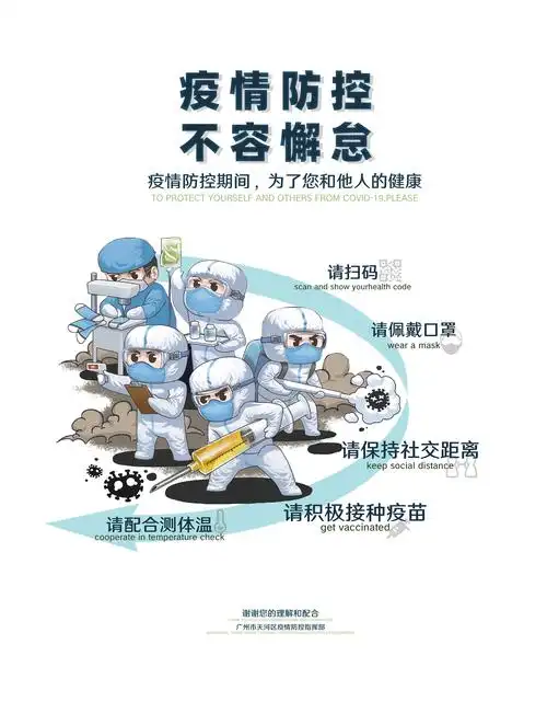 疫情防控-海报设计