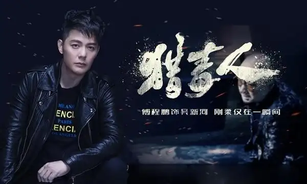 傅程鹏《猎毒人》毒枭身份明朗 暖男人设崩塌_滚动新闻_电影网_1905.