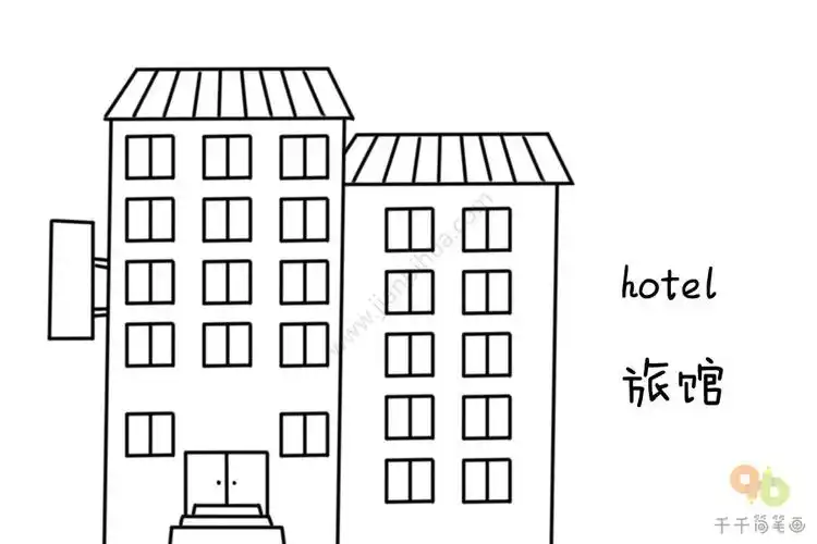 宝宝英文认知 豪华的旅馆简笔画_建筑场所英文认知简笔画