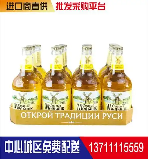 俄罗斯米勒啤酒原装进口啤酒450ml*12瓶装 老米勒啤酒