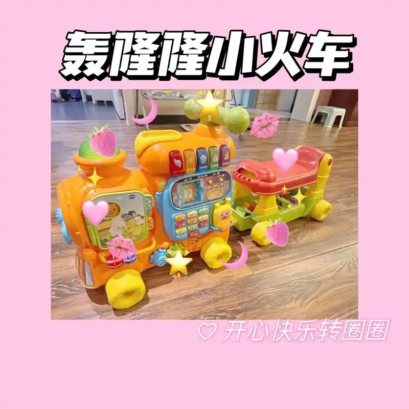 轰隆隆小火车,可推可骑,很多机关,多种生效,还能中英文歌曲单 - 抖音