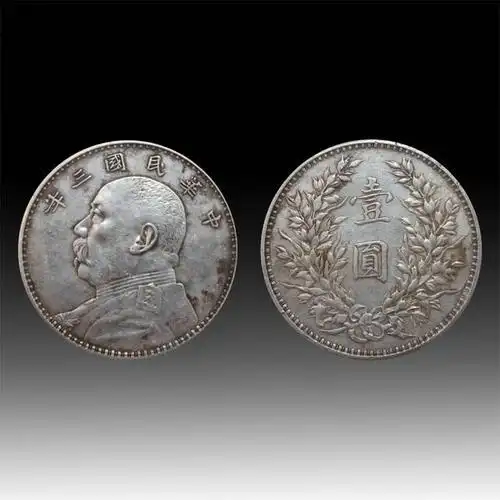 民国三年袁世凯头像壹圆