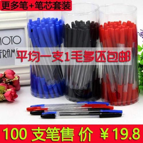 80后圆珠笔 怀旧 经典 老式手帐创意笔油笔芯多功能笔文具笔红色