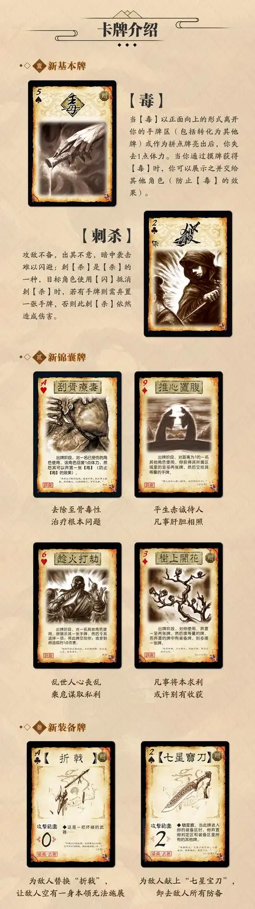 批发三国杀尊享版桌游卡牌全套标准版用间篇sp全武将珍藏版游戏牌学生