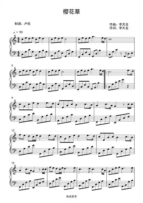 樱花草钢琴谱-c调-虫虫钢琴