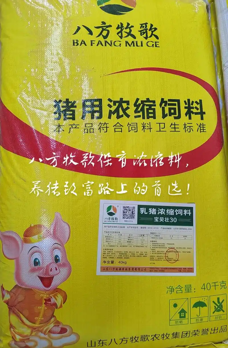 八方牧歌ba fang mlige猪用浓缩饲料本产品符合饲料 - 抖音