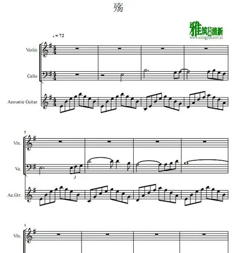 殇大提琴独奏谱大提琴小提琴吉他合奏总谱