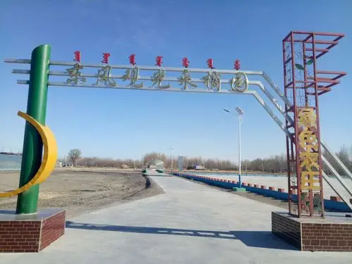 醒目独特的采摘园大门.