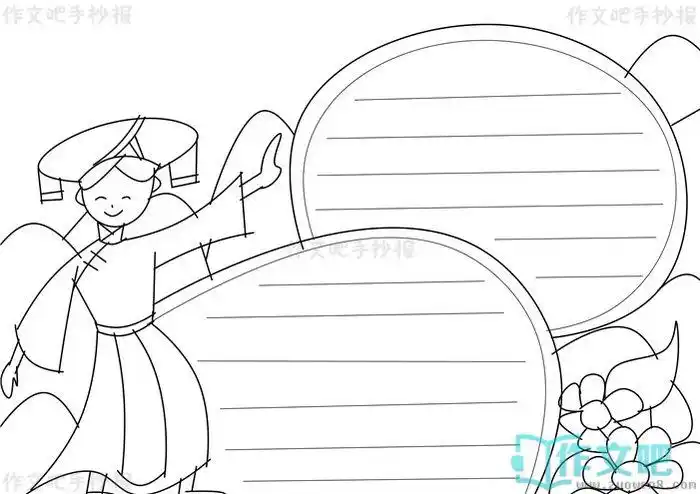 2,第二步1,第一步实例分解步骤苗族文化手抄报怎么画