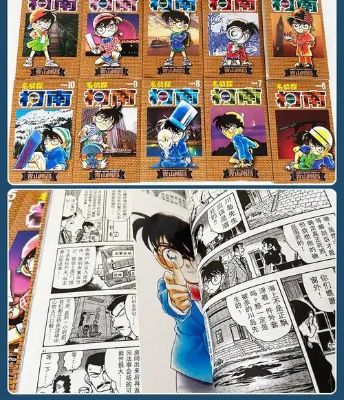 《【正版现货速发】新版名侦探柯南漫画书辑1-10卷全套10册日本动漫